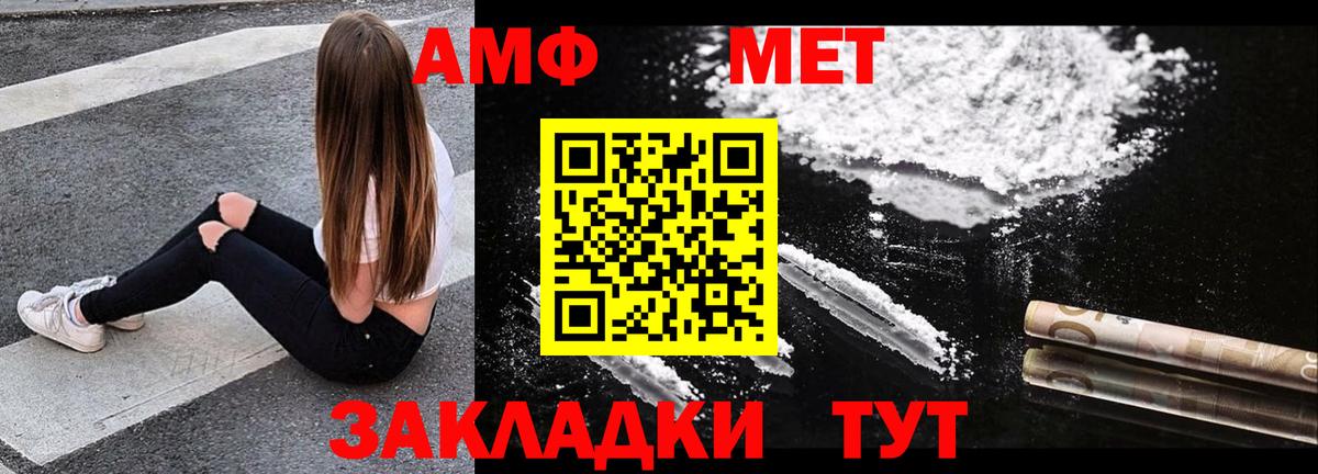 Майский  Amphetamine 98%  Вход с VPN 