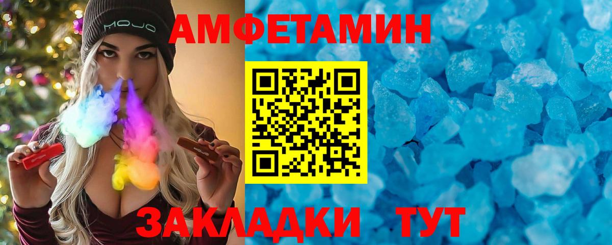 АМФЕТАМИН VHQ Майский