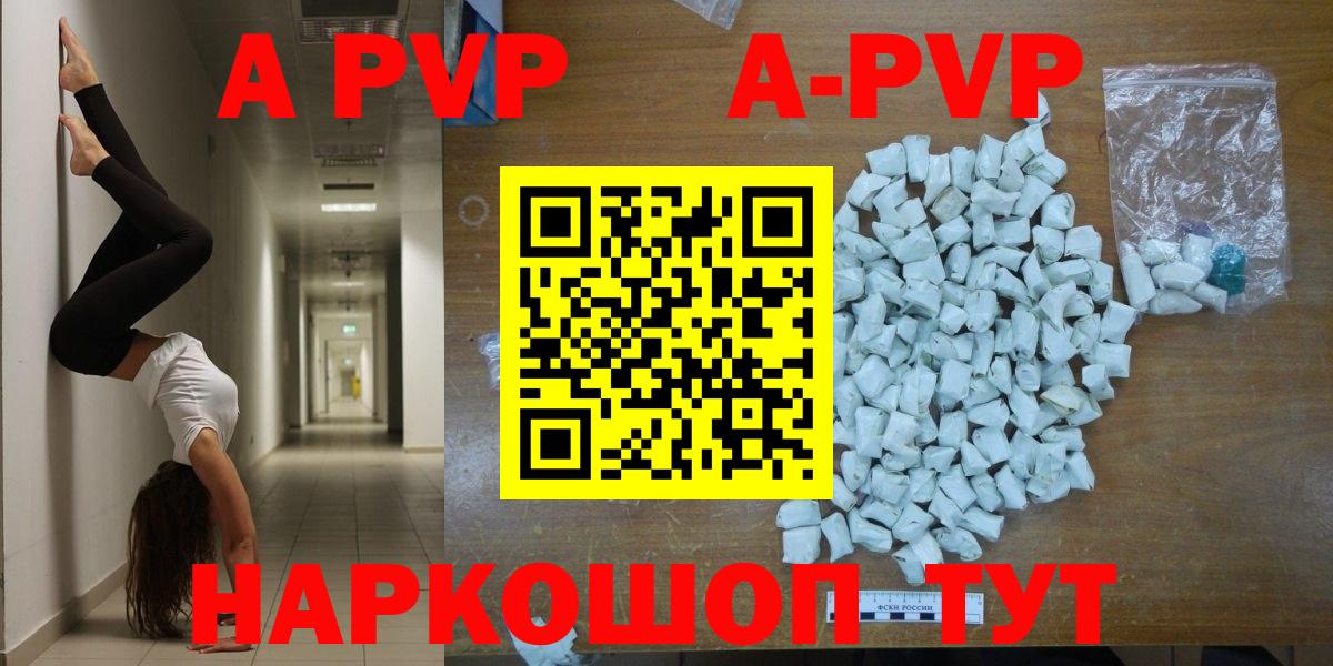 Alpha PVP крисы CK Майский