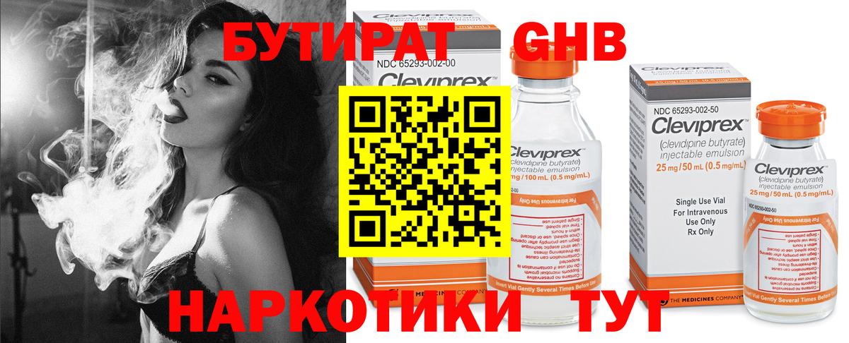 БУТИРАТ оксана  Вход с VPN  Майский 