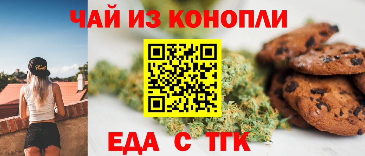 Canna-Cookies марихуана  Вход с VPN  Майский 