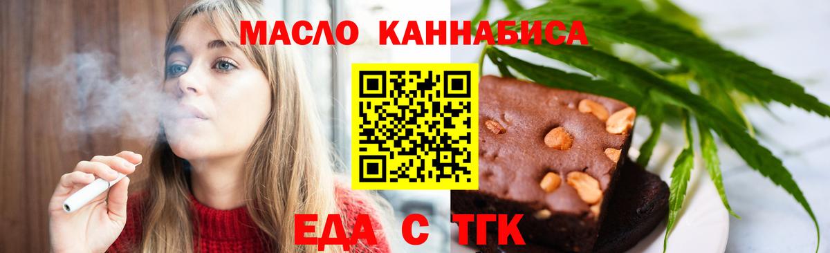 Печенье с ТГК конопля Майский