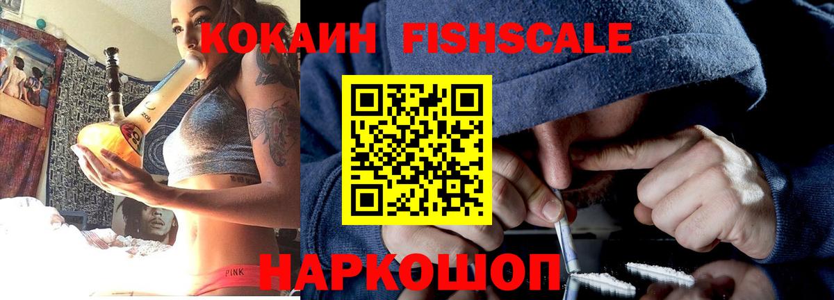 КОКАИН  КОКАИН Боливия  Вход с VPN  Майский 