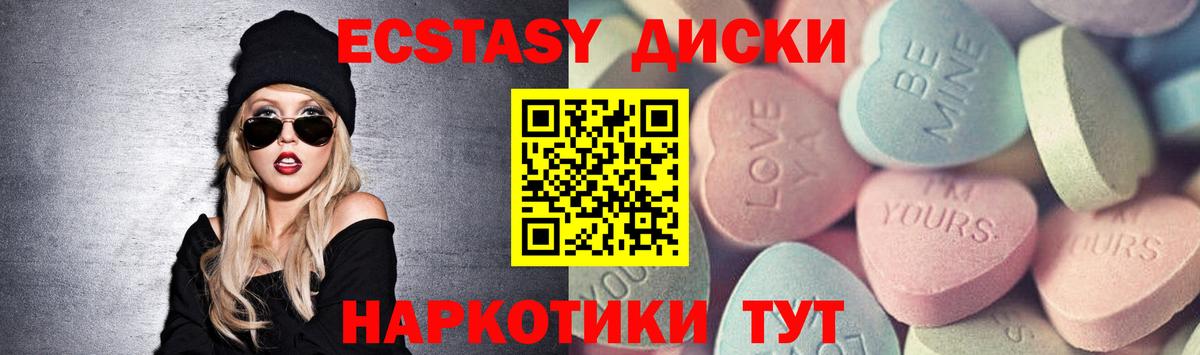 Майский  Экстази круглые  Вход с VPN  Ecstasy круглые 