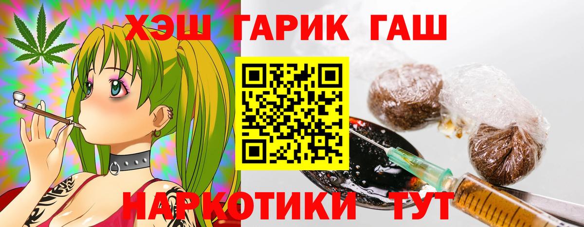 Майский  ГАШ VHQ  ГАШИШ гарик  Вход с VPN 