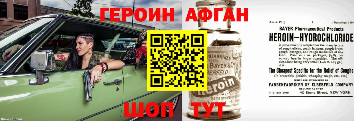 ГЕРОИН гречка  Вход с VPN  Майский 