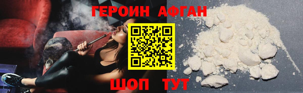 Героин VHQ Майский