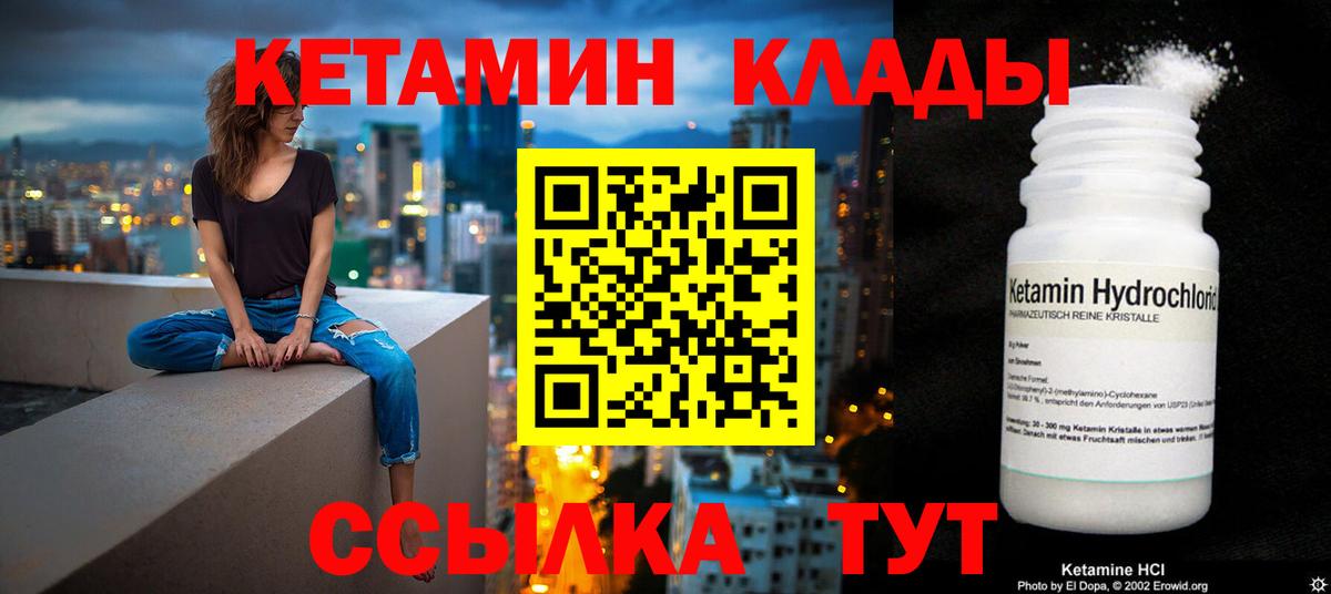 КЕТАМИН ketamine Майский