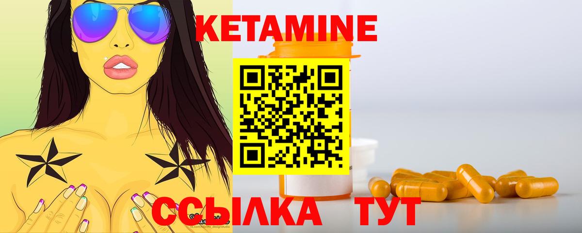 Майский  Кетамин VHQ  Вход с VPN  КЕТАМИН ketamine 