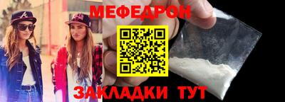 мефедрон VHQ Ирбит