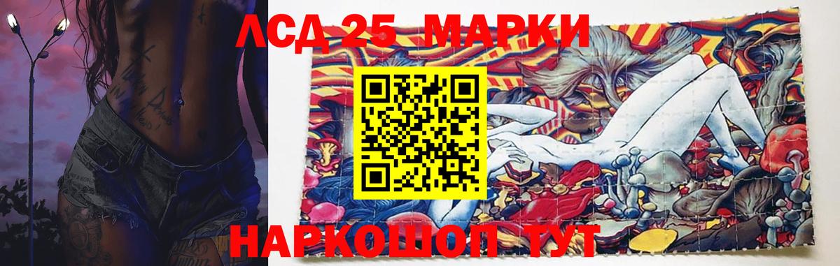 LSD-25 экстази ecstasy Майский