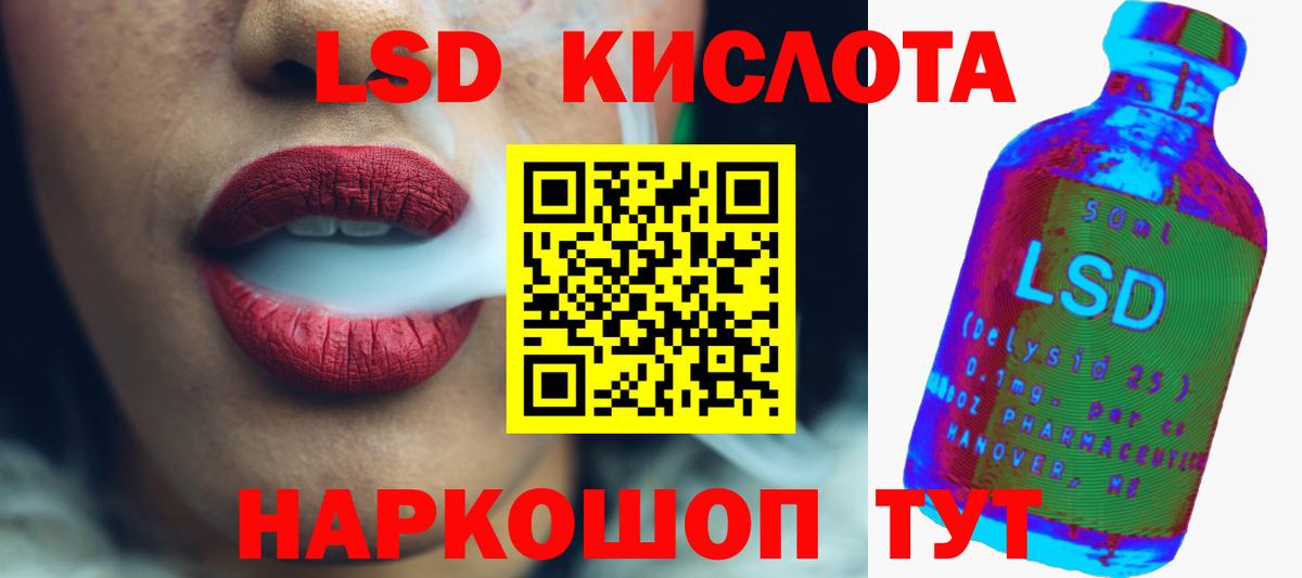 Лсд 25 экстази ecstasy  Вход с VPN  Майский  ЛСД экстази кислота 