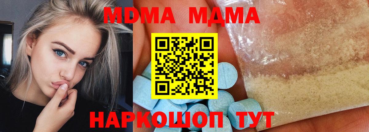 Майский  МДМА молли  МДМА молли  MDMA  Вход с VPN 