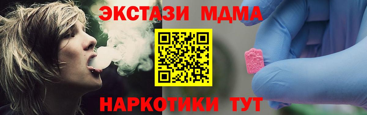 МДМА кристаллы Майский