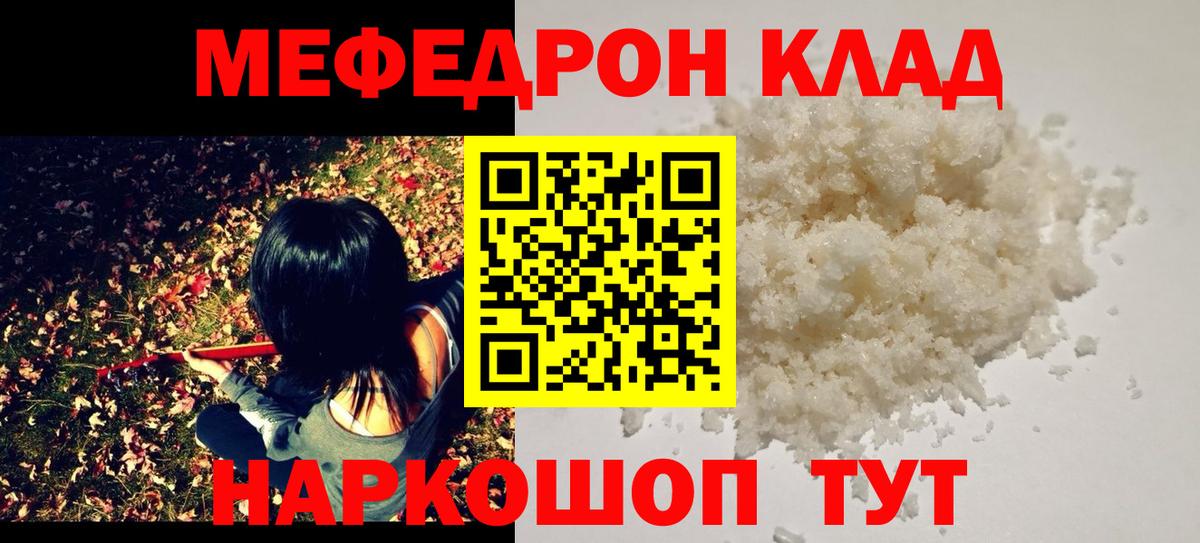 Майский  Меф мяу мяу  Мефедрон  как найти   Мефедрон кристаллы  Вход с VPN 