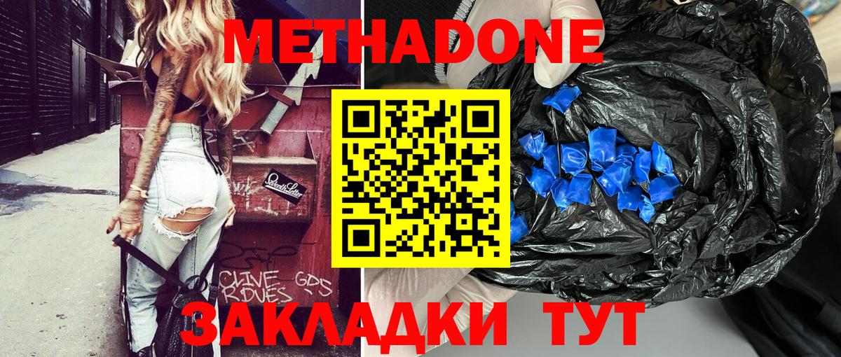 mega tor  МЕТАДОН VHQ  Вход с VPN  Метадон methadone  даркнет официальный сайт  Майский 