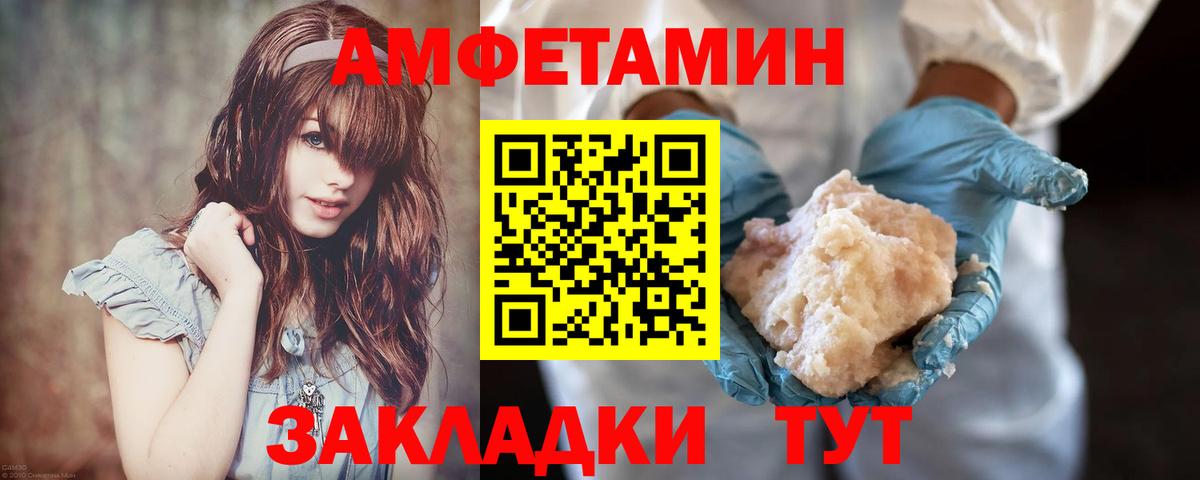 Первитин кристалл  Вход с VPN  Майский 