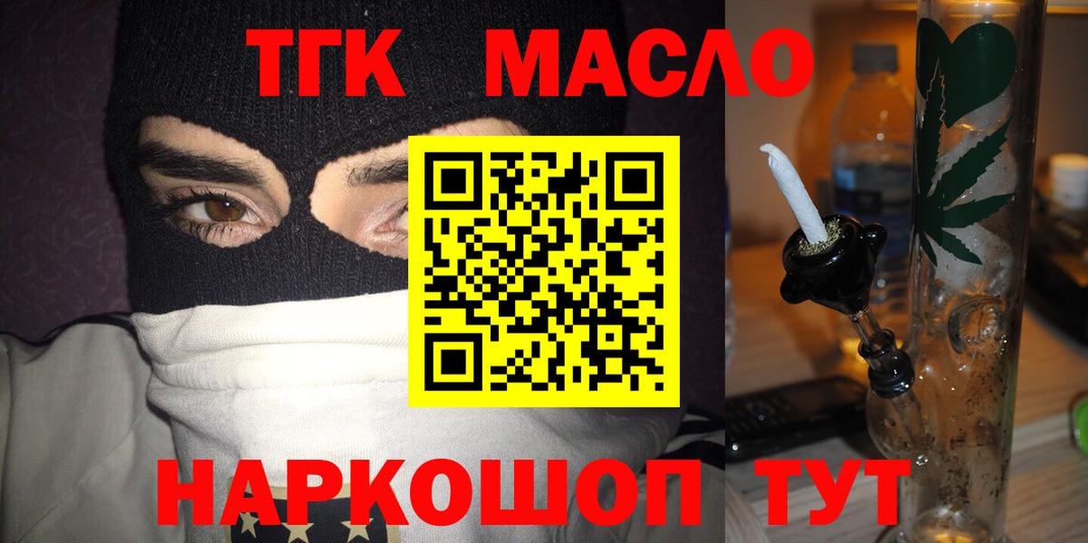 Майский  Дистиллят ТГК Wax  Вход с VPN  Дистиллят ТГК вейп с тгк 