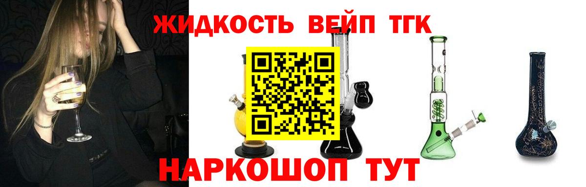 Дистиллят ТГК вейп с тгк Майский