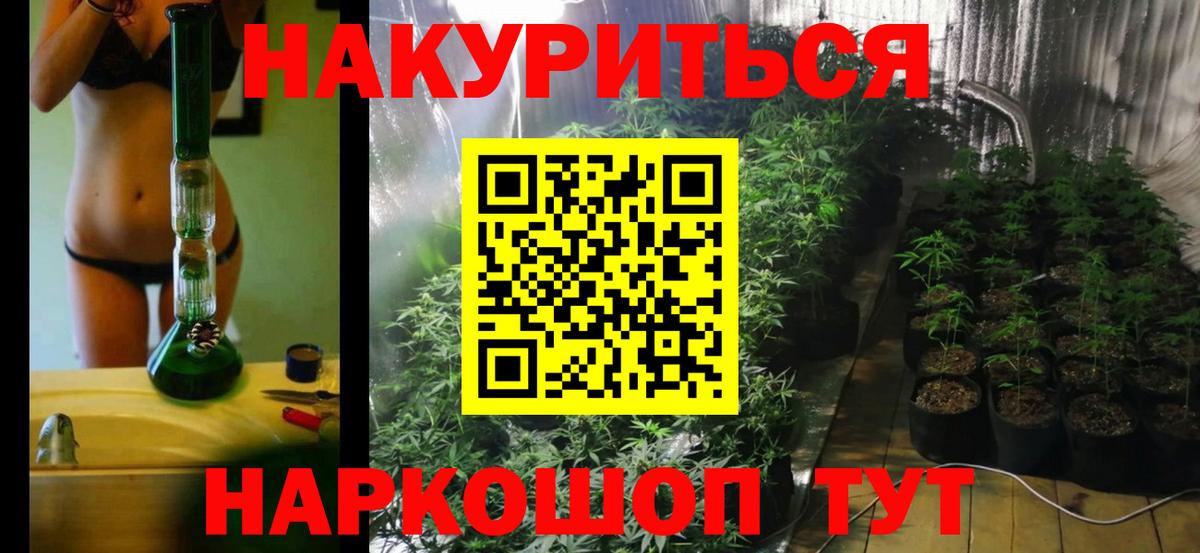 Майский  Каннабис Ganja  Марихуана VHQ  Бошки Шишки Ganja  Вход с VPN  Конопля индика 
